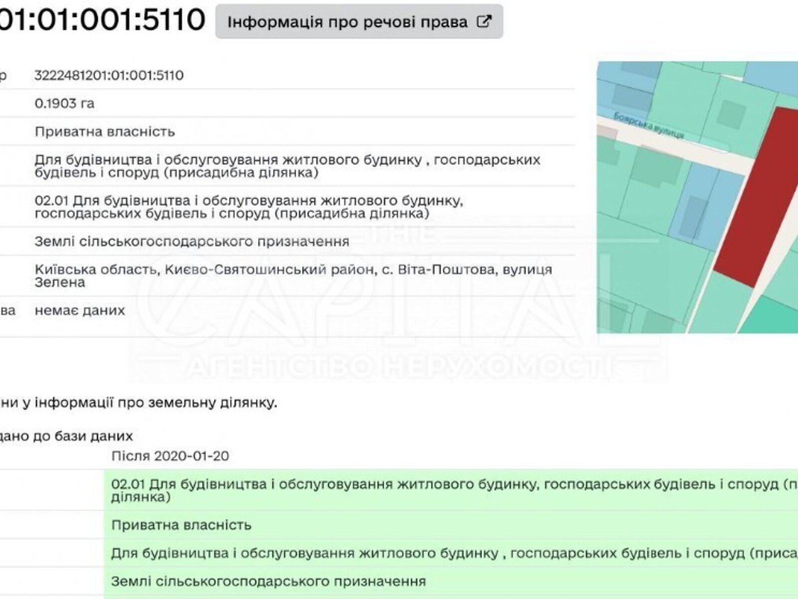 Земельна ділянка під житлову забудову в Віті-Поштовій, площа 21 сотка фото 1