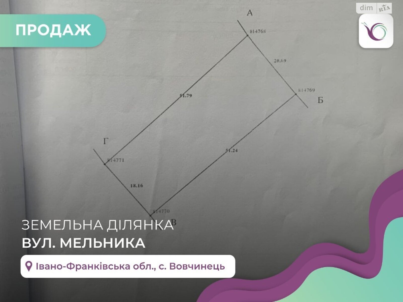 Земельна ділянка під житлову забудову в Вовчинцю, площа 10 соток фото 1 Земельна ділянка під житлову забудову в Вовчинцю, площа 10 соток фото 1