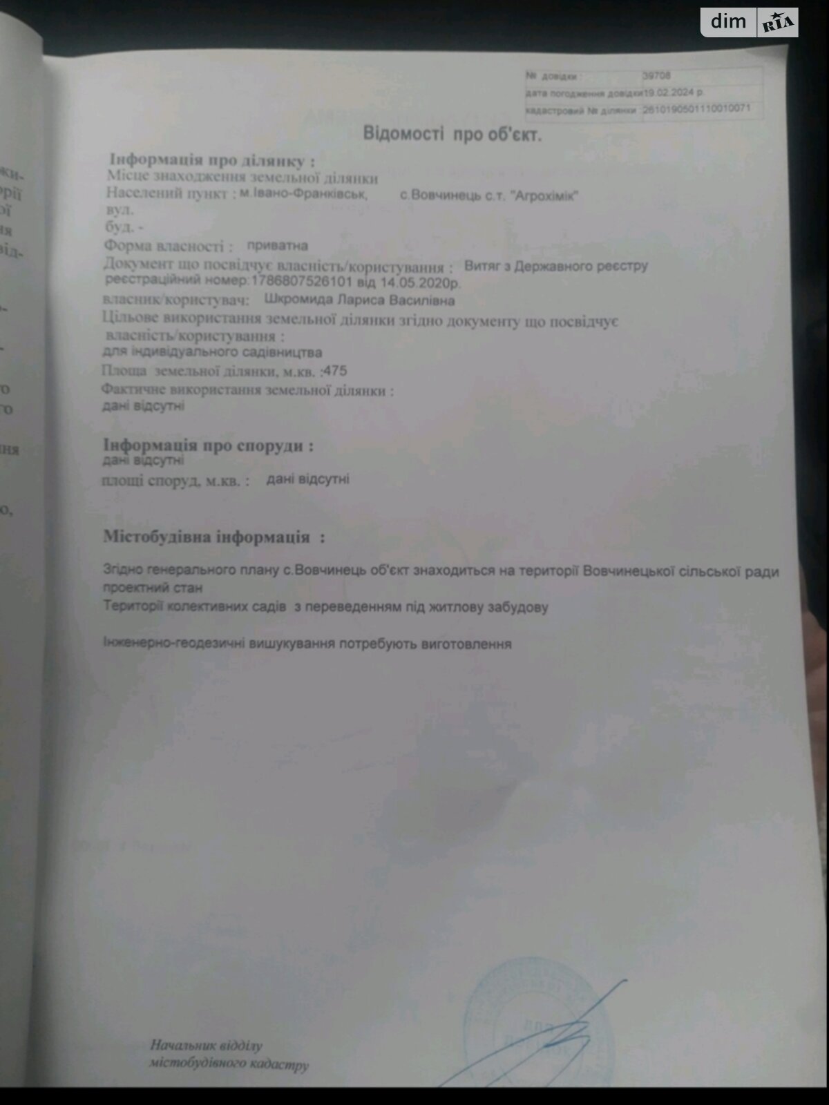 Земельный участок под жилую застройку в Волчинце, площадь 5 соток фото 1