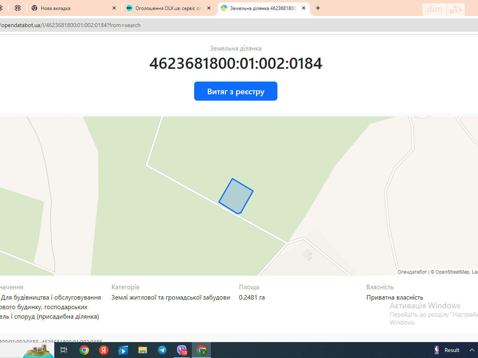 Земельна ділянка під житлову забудову в Волкові, площа 25 соток фото 1 Земельна ділянка під житлову забудову в Волкові, площа 25 соток фото 1