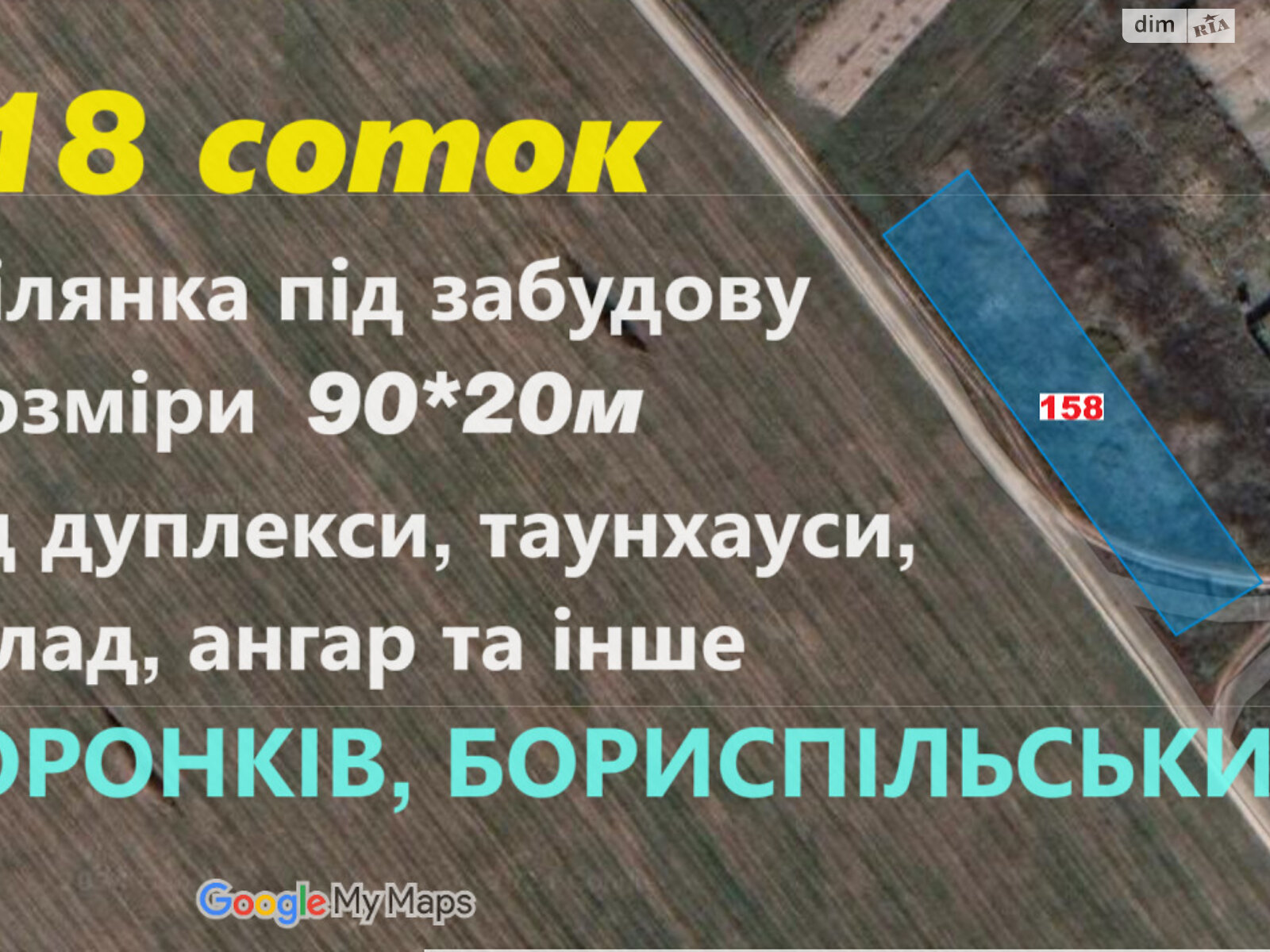 Земельный участок под жилую застройку в Воронькове, площадь 18 соток фото 1