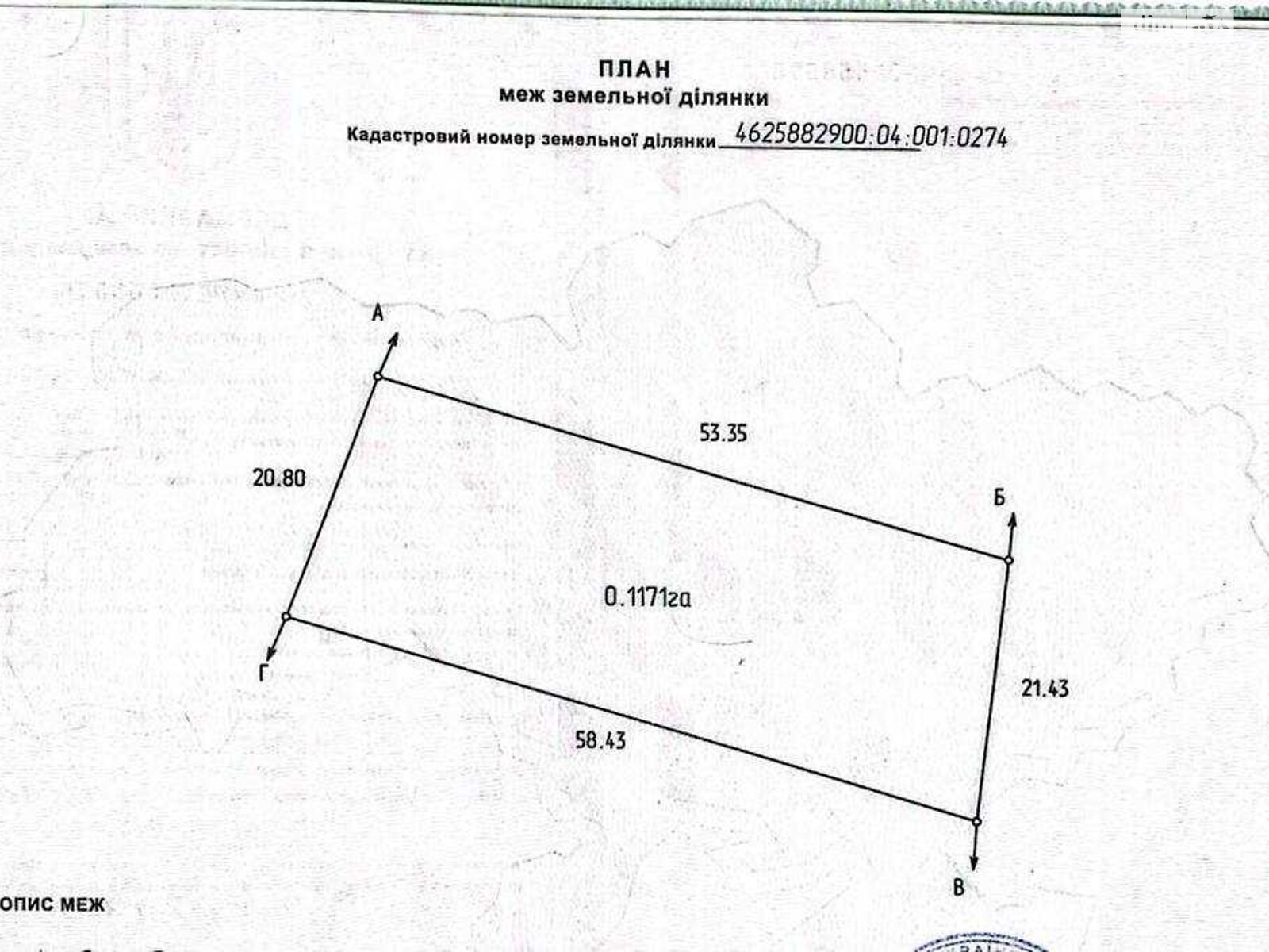 Земельный участок под жилую застройку в Вороцовом, площадь 11.71 сотки фото 1 Земельный участок под жилую застройку в Вороцовом, площадь 11.71 сотки фото 1