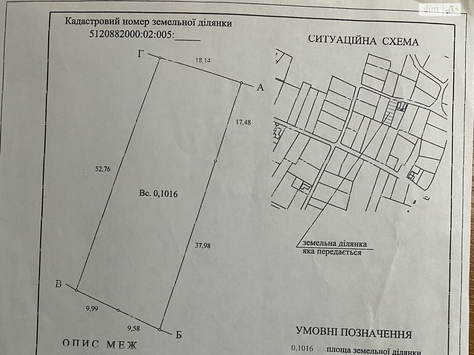 Земельный участок под жилую застройку в Выпасном, площадь 10.16 сотки фото 1