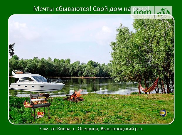 Продаж ділянки під житлову забудову, Київська, Вишгород, c. Осещина Продаж ділянки під житлову забудову, Київська, Вишгород, c. Осещина
