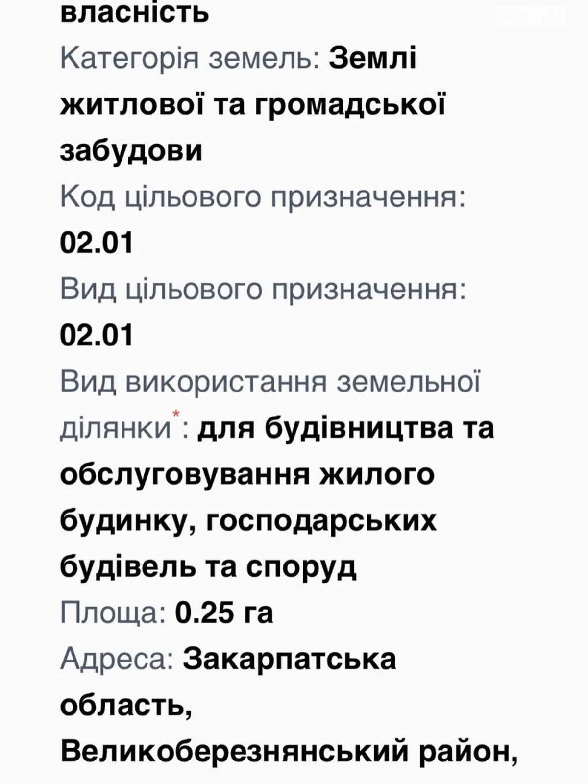 Земельный участок под жилую застройку в Вышке, площадь 25 соток фото 1