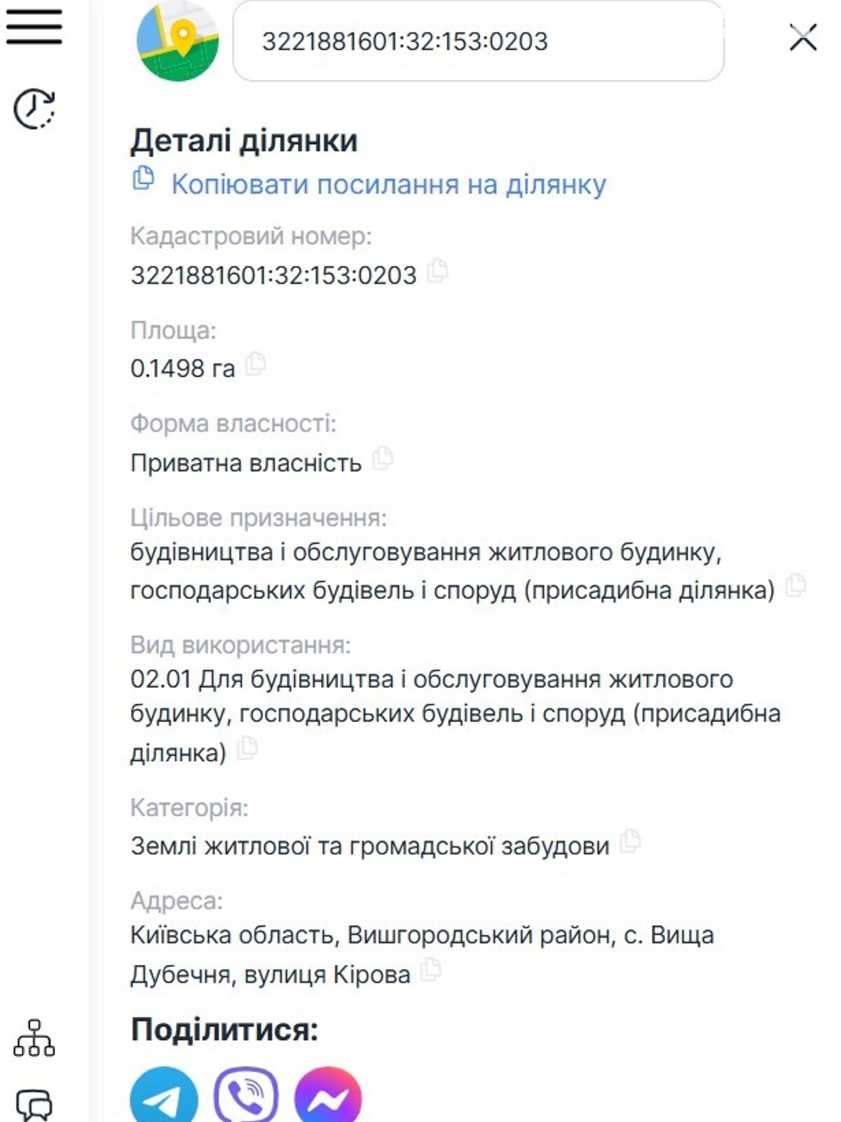 Земельный участок под жилую застройку в Высшей Дубечне, площадь 15 соток фото 1 Земельный участок под жилую застройку в Высшей Дубечне, площадь 15 соток фото 1