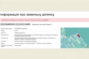 Земельна ділянка під житлову забудову в Якушинцях, площа 16 соток фото 2