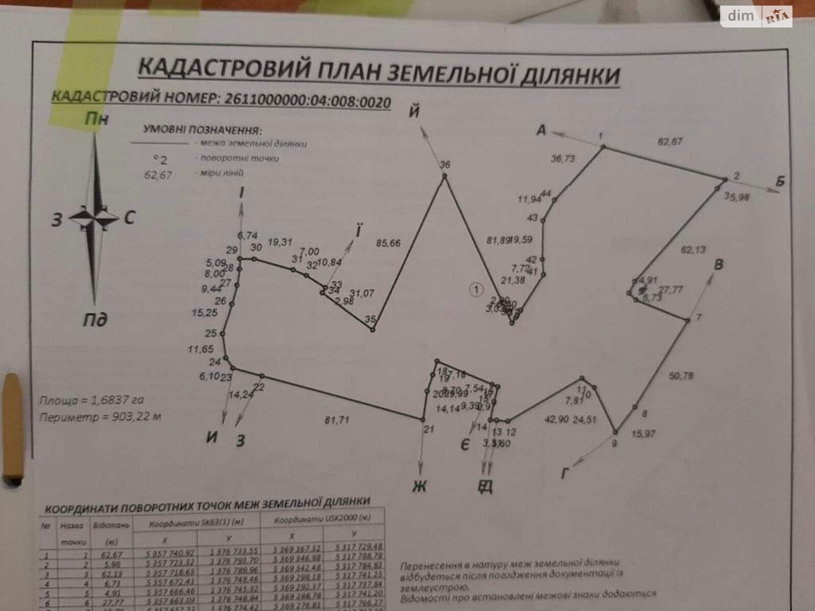 Земельный участок под жилую застройку в Яремче, площадь 168 соток фото 1