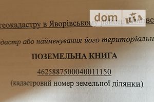 Земельна ділянка під житлову забудову в Рясне-Руське, площа 8 соток фото 1