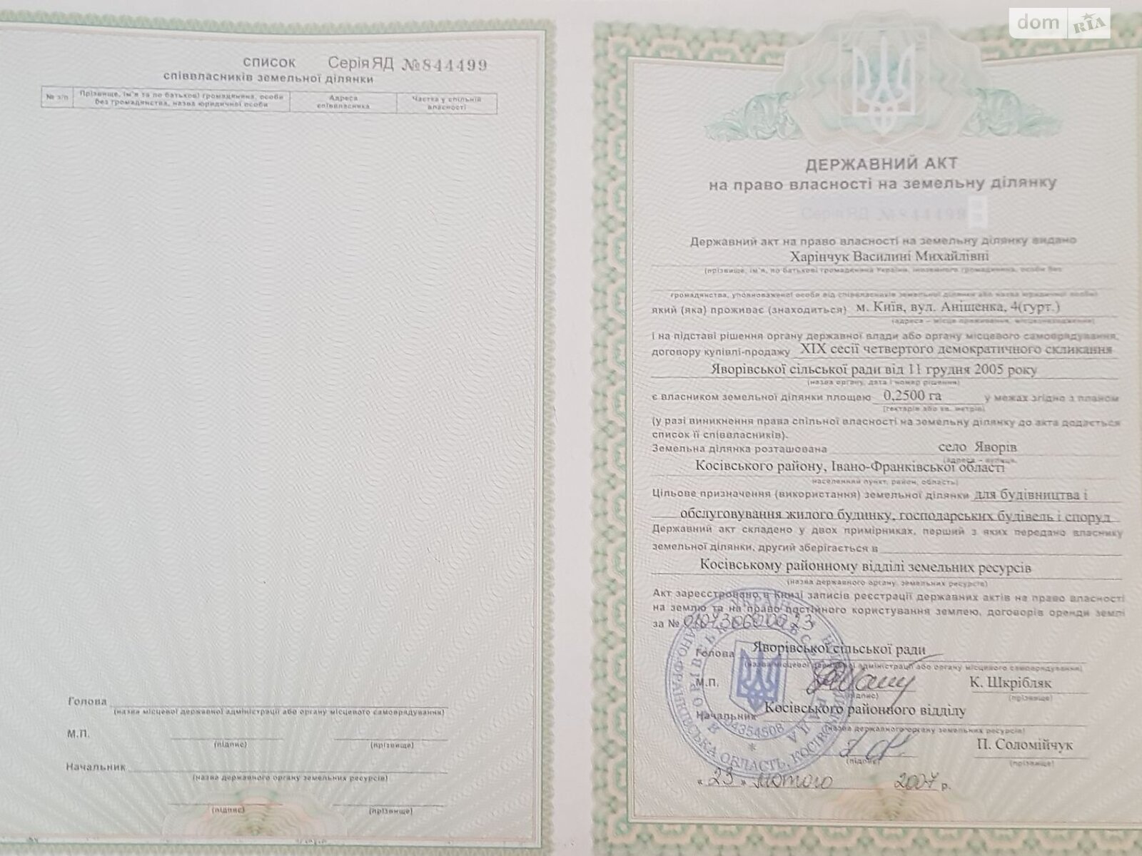 Земельна ділянка під житлову забудову в Яворові, площа 70 соток фото 1 Земельна ділянка під житлову забудову в Яворові, площа 70 соток фото 1