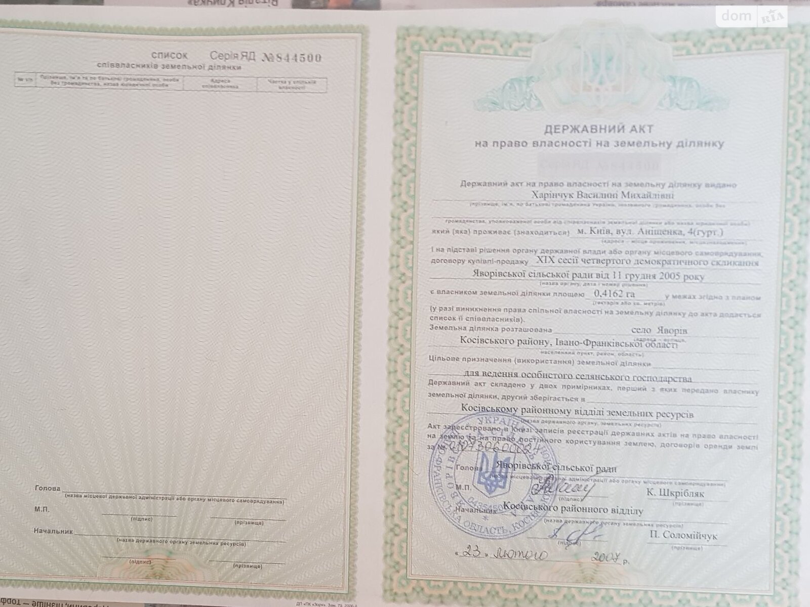 Земельна ділянка під житлову забудову в Яворові, площа 70 соток фото 1 Земельна ділянка під житлову забудову в Яворові, площа 70 соток фото 1