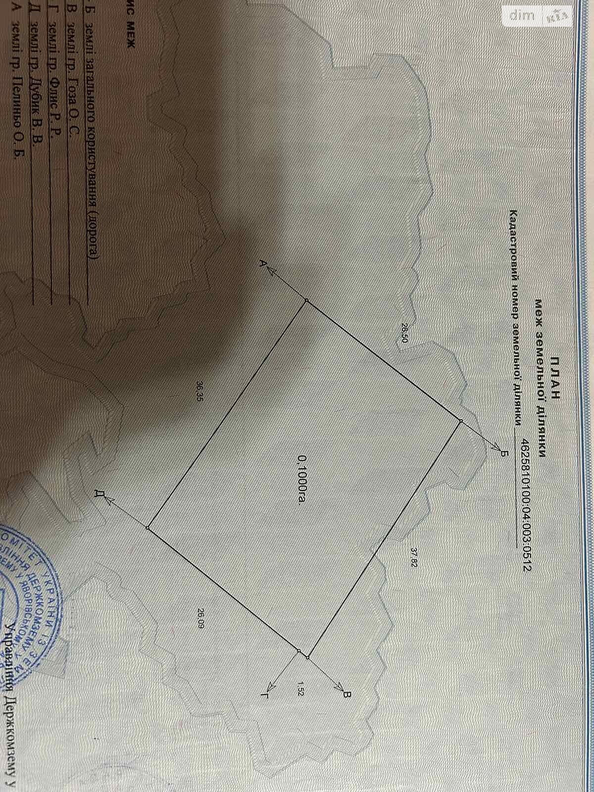 Земельна ділянка під житлову забудову в Яворові, площа 10 соток фото 1 Земельна ділянка під житлову забудову в Яворові, площа 10 соток фото 1
