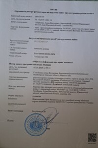 Земельна ділянка під житлову забудову в Южному, площа 4 сотки фото 1 Земельна ділянка під житлову забудову в Южному, площа 4 сотки фото 1