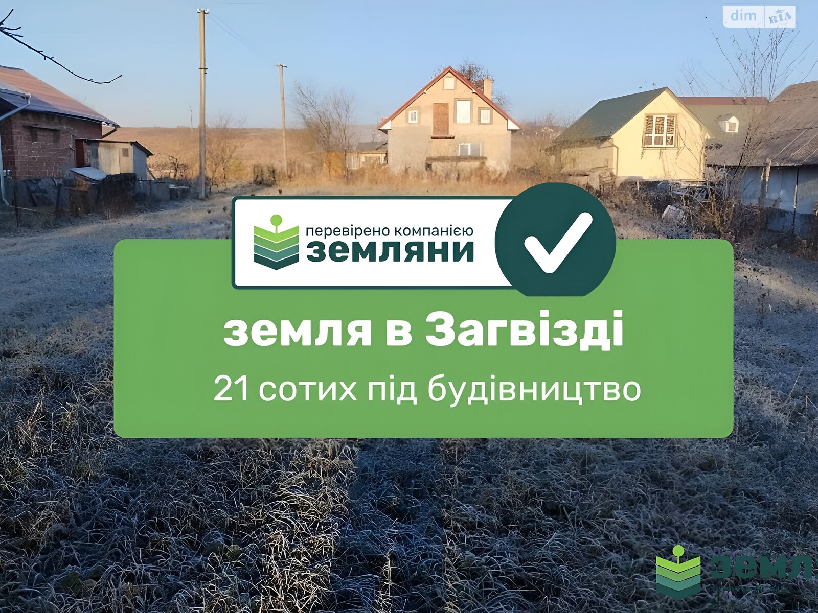 Земельный участок под жилую застройку в Загвоздье, площадь 20.96 сотки фото 1 Земельный участок под жилую застройку в Загвоздье, площадь 20.96 сотки фото 1