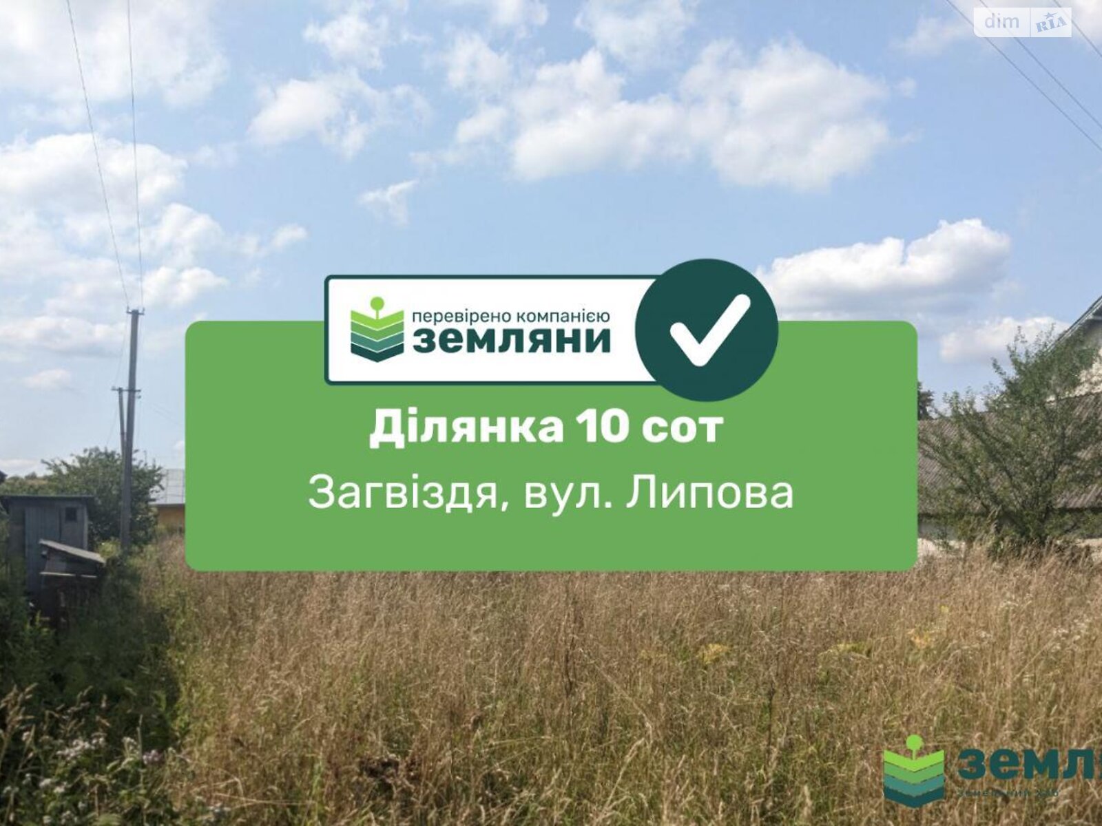 Земельный участок под жилую застройку в Загвоздье, площадь 9.96 сотки фото 1 Земельный участок под жилую застройку в Загвоздье, площадь 9.96 сотки фото 1