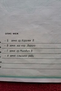 Земельна ділянка під житлову забудову в Заплатин, площа 12 соток фото 2