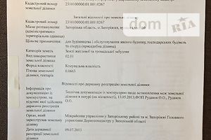 Земля под жилую застройку в Запорожье, район Александровский (Жовтневый), площадь 6.5 сотки фото 2