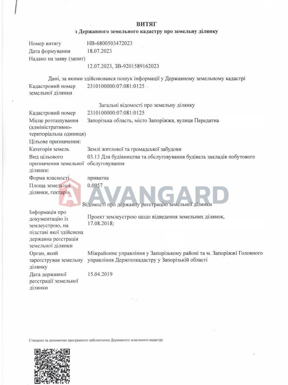 Земля під житлову забудову в Запоріжжі, район Шевченківський, площа 12 соток фото 1