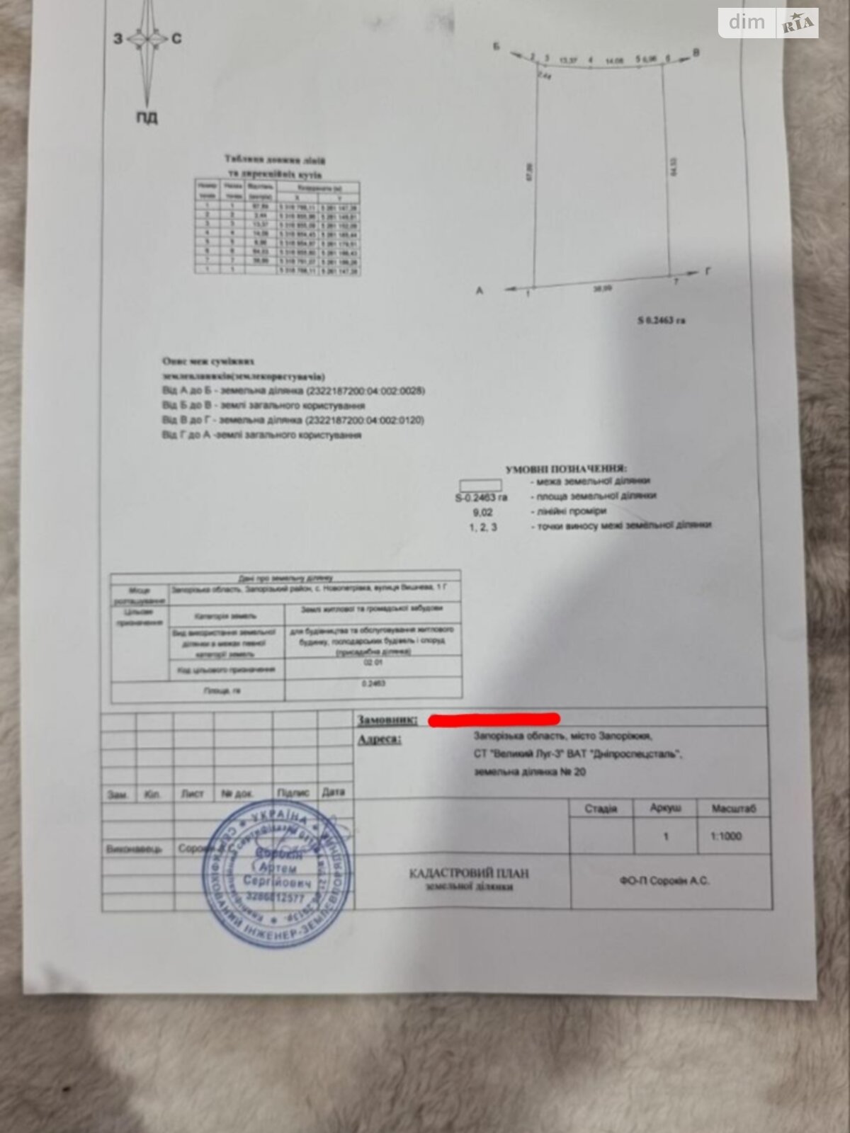 Земельный участок под жилую застройку в Новопетровке, площадь 25 соток фото 1