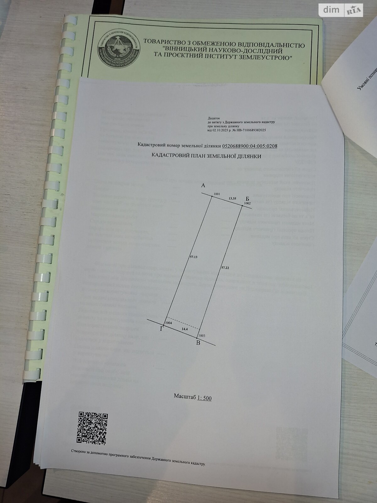 Земельный участок под жилую застройку в Зарванцах, площадь 8 соток фото 1 Земельный участок под жилую застройку в Зарванцах, площадь 8 соток фото 1