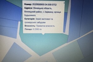 Земельна ділянка під житлову забудову в Зарванцях, площа 25 соток фото 2