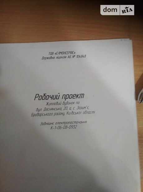 Земельна ділянка під житлову забудову в Зазим’ї, площа 19 соток фото 1 Земельна ділянка під житлову забудову в Зазим’ї, площа 19 соток фото 1