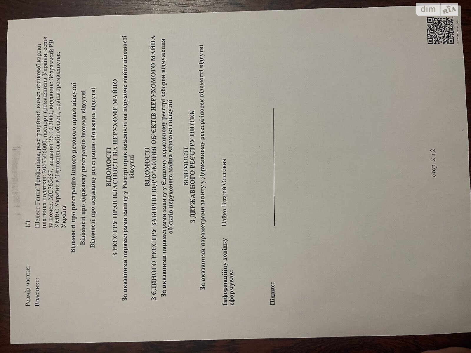 Земля під житлову забудову в Збаражі, район Збараж, площа 8 соток фото 1 Земля під житлову забудову в Збаражі, район Збараж, площа 8 соток фото 1