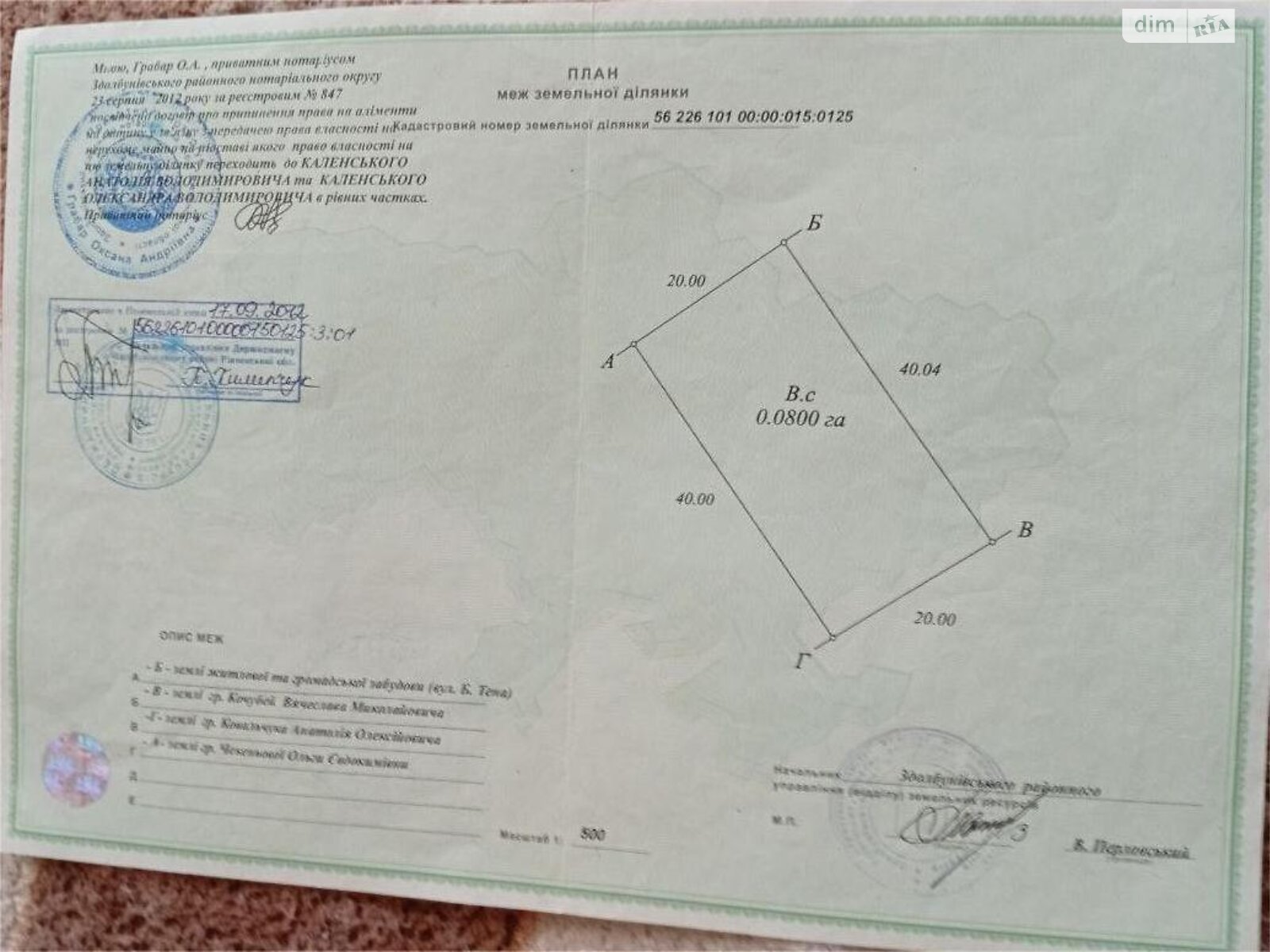 Земля під житлову забудову в Здолбунові, район Здолбунів, площа 8 соток фото 1 Земля під житлову забудову в Здолбунові, район Здолбунів, площа 8 соток фото 1