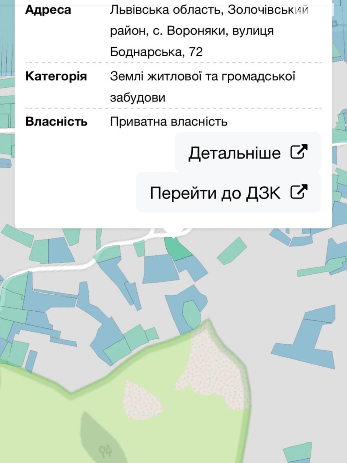 Земля під житлову забудову в Золочеві, площа 25 соток фото 1 Земля під житлову забудову в Золочеві, площа 25 соток фото 1