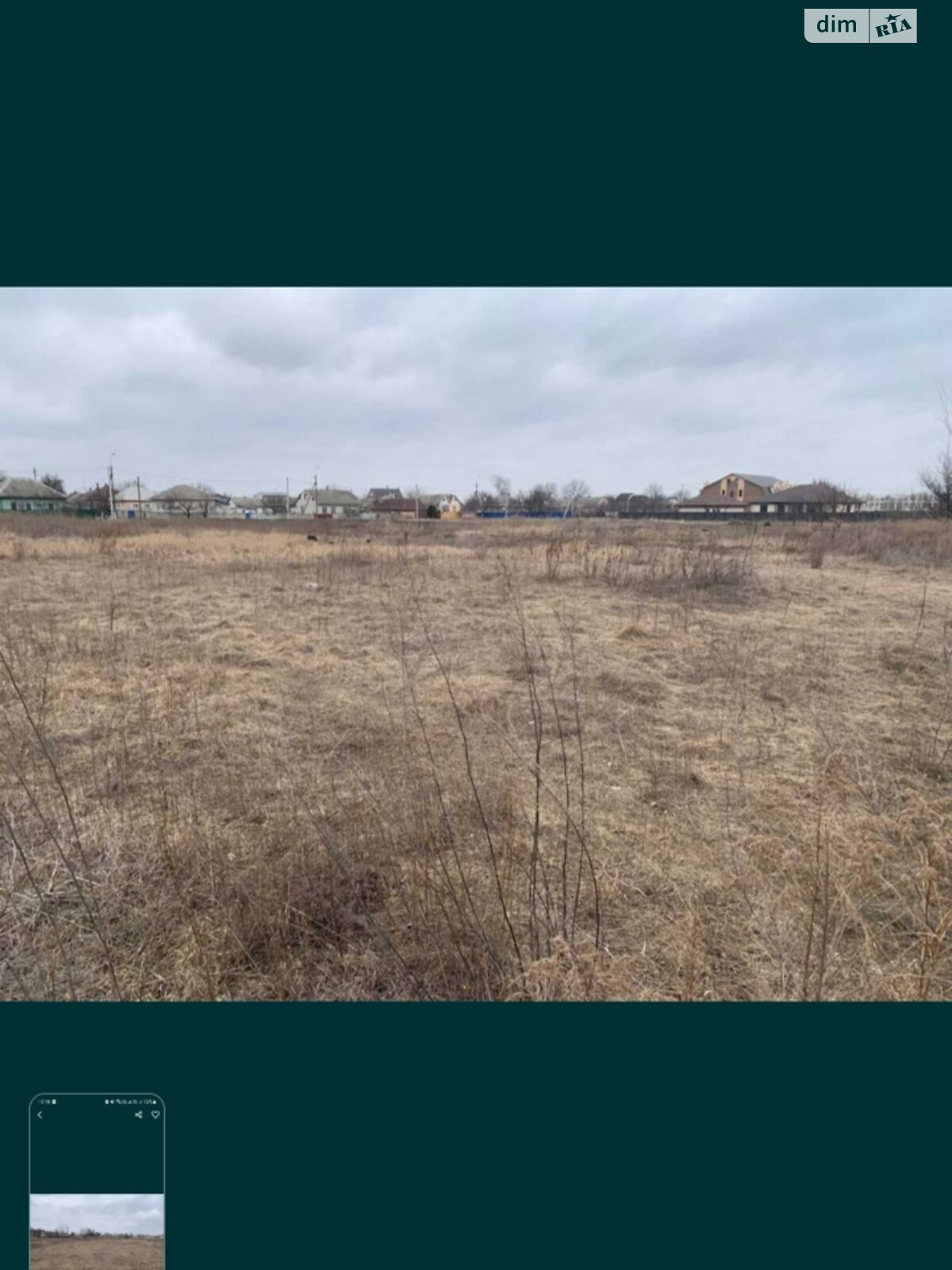 Земля под жилую застройку в Золотоноше, район Золотоноша, площадь 10 соток фото 1 Земля под жилую застройку в Золотоноше, район Золотоноша, площадь 10 соток фото 1