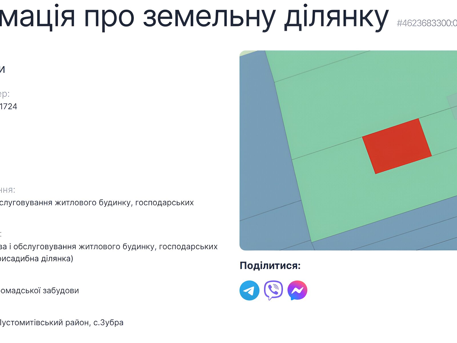 Земельный участок под жилую застройку в Зубре, площадь 37 соток фото 1 Земельный участок под жилую застройку в Зубре, площадь 37 соток фото 1