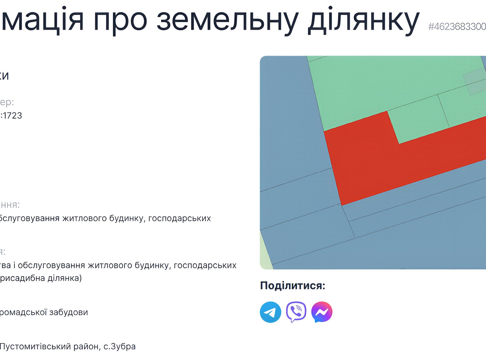 Земельный участок под жилую застройку в Зубре, площадь 37 соток фото 1 Земельный участок под жилую застройку в Зубре, площадь 37 соток фото 1