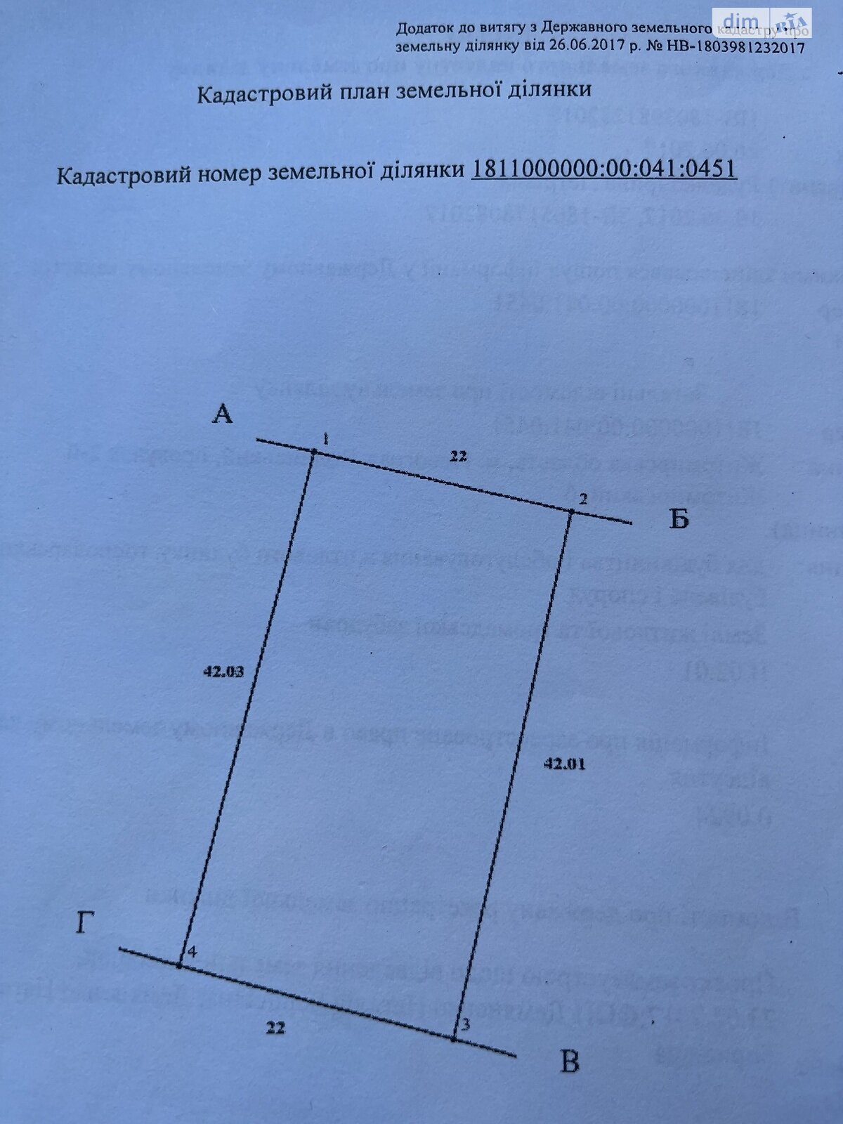Земля під житлову забудову в Звягелі, район Звягель, площа 9.24 сотки фото 1 Земля під житлову забудову в Звягелі, район Звягель, площа 9.24 сотки фото 1