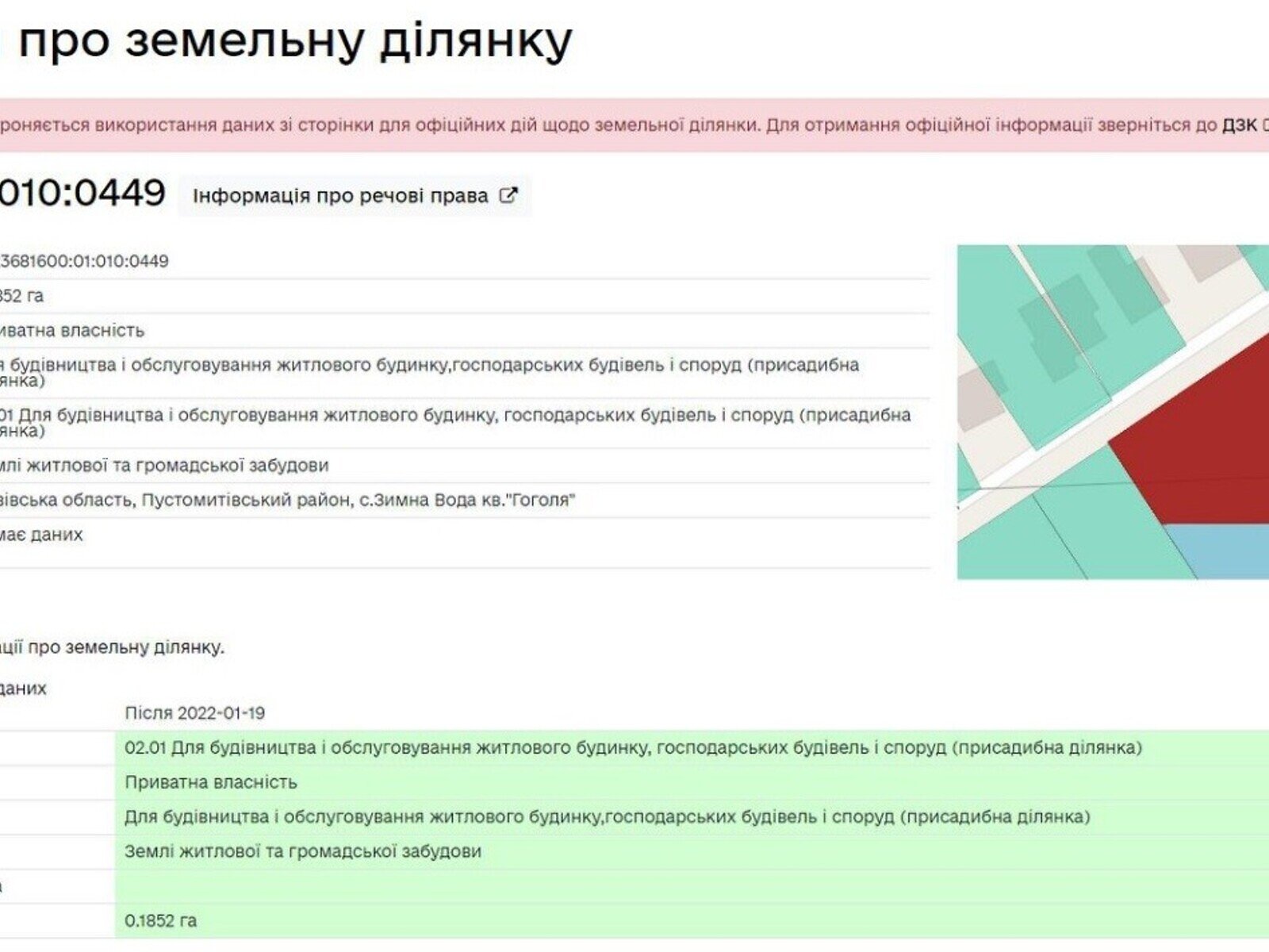 Земельный участок под жилую застройку в Зымна Вода, площадь 18.5 сотки фото 1