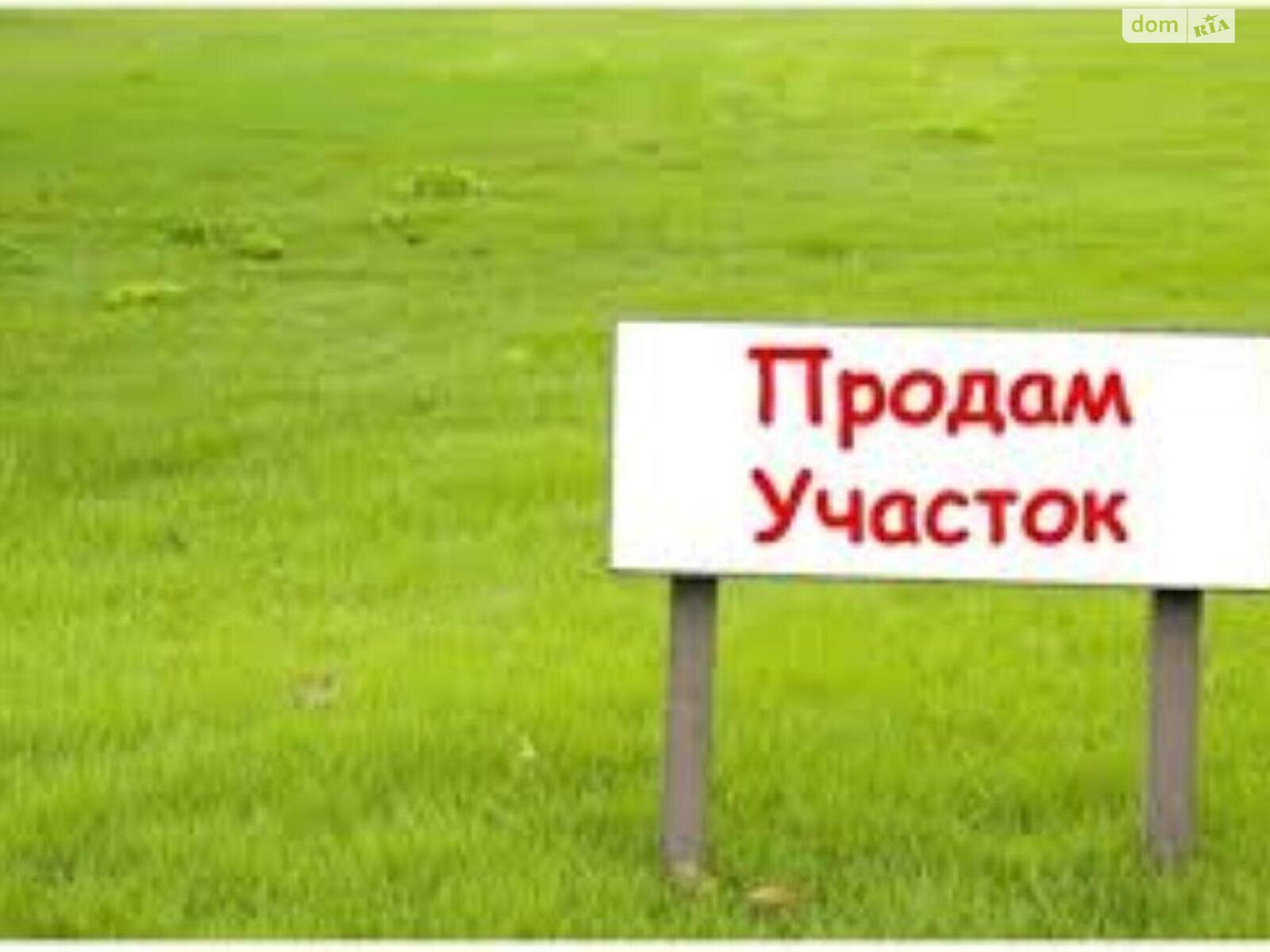 Земельна ділянка комерційного призначення в Авангарді, площа 45 соток фото 1