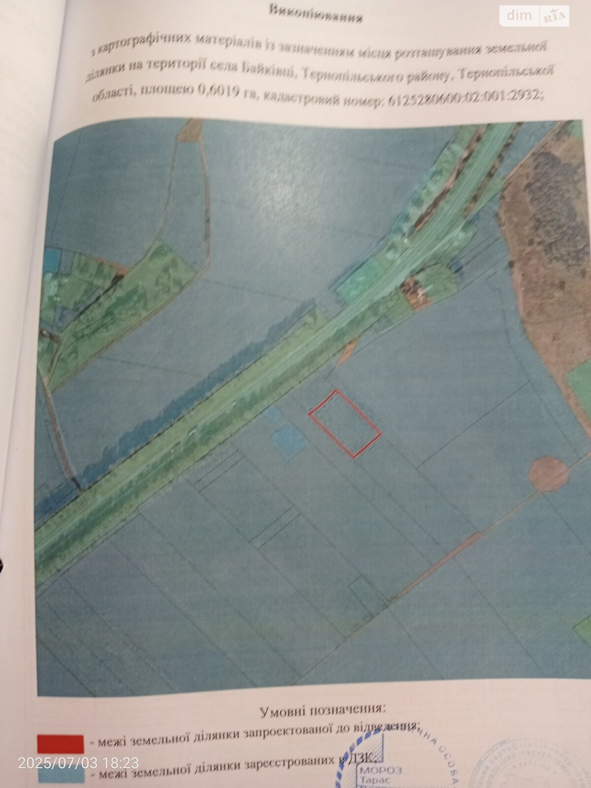 Земельный участок коммерческого назначения в Байковцах, площадь 0.98 Га фото 1 Земельный участок коммерческого назначения в Байковцах, площадь 0.98 Га фото 1