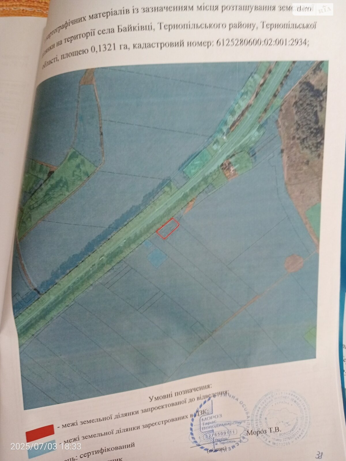 Земельный участок коммерческого назначения в Байковцах, площадь 0.98 Га фото 1 Земельный участок коммерческого назначения в Байковцах, площадь 0.98 Га фото 1