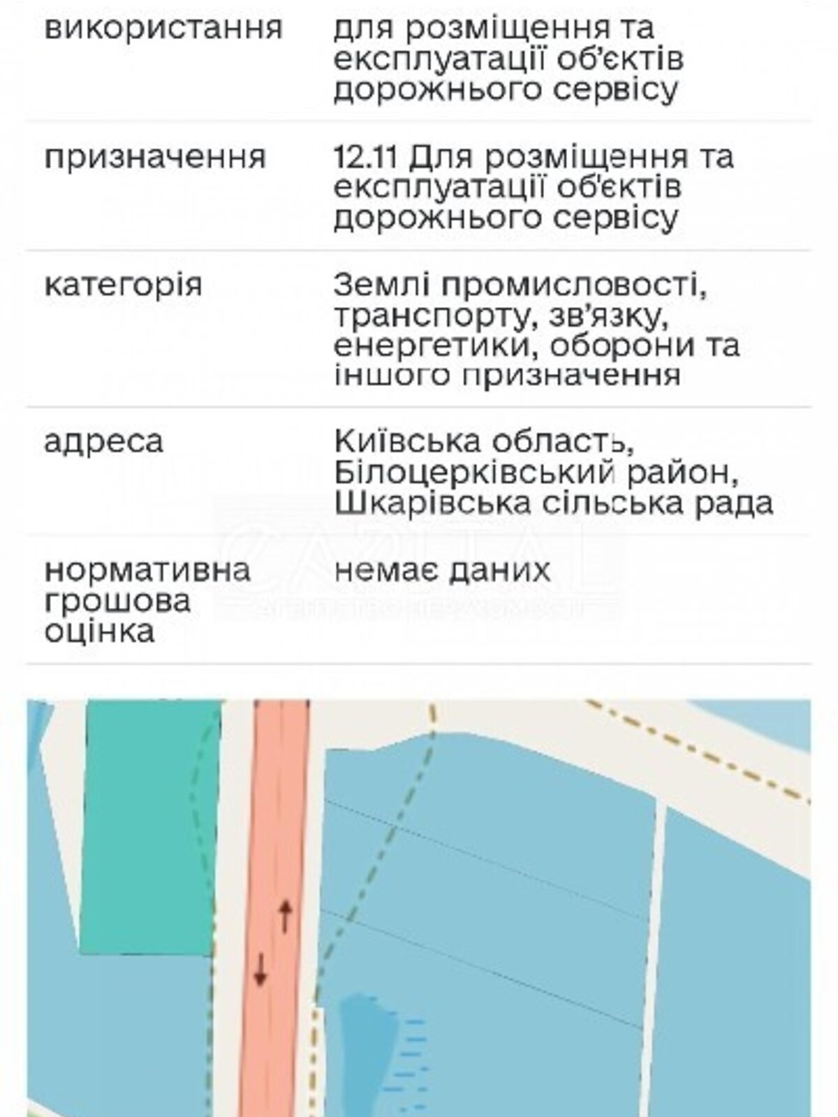 Земля коммерческого назначения в Белой Церкви, район Белоцерковский, площадь 60 соток фото 1
