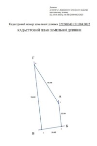 Земельный участок коммерческого назначения в Белогородке, площадь 36 соток фото 2