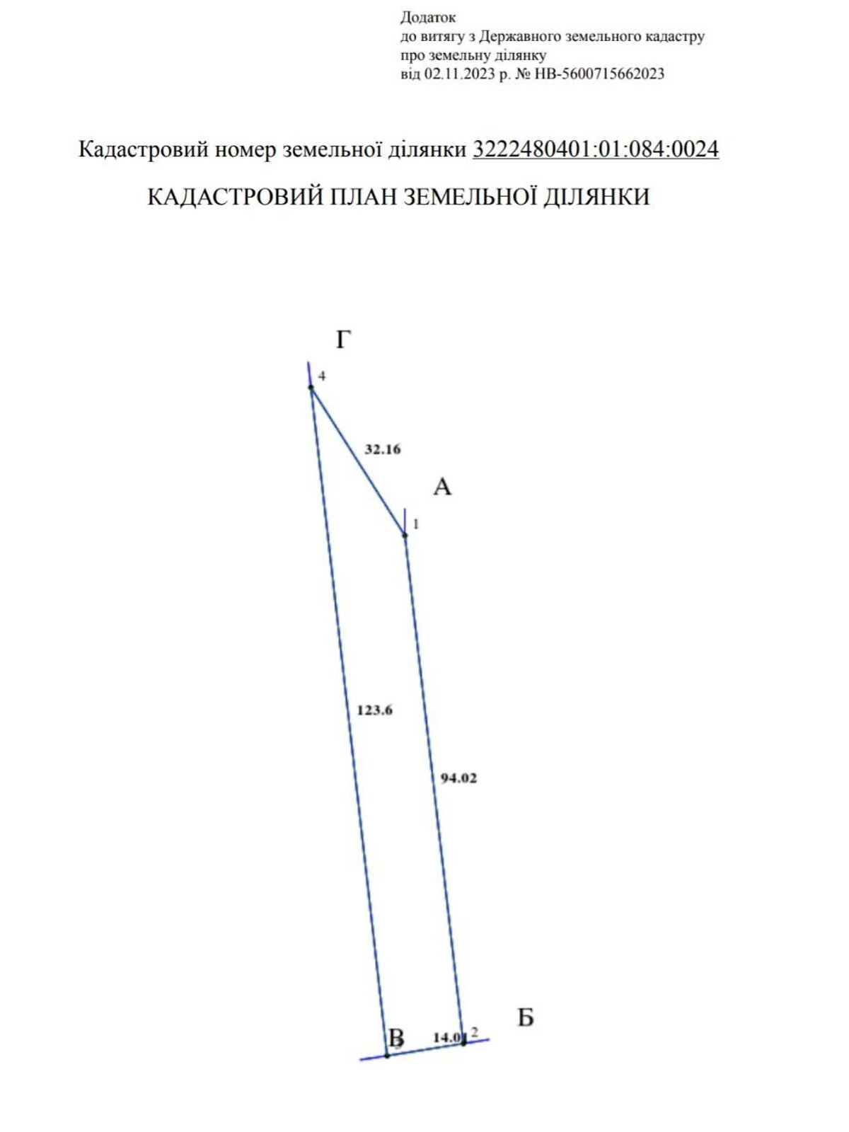 Земельный участок коммерческого назначения в Белогородке, площадь 36 соток фото 1