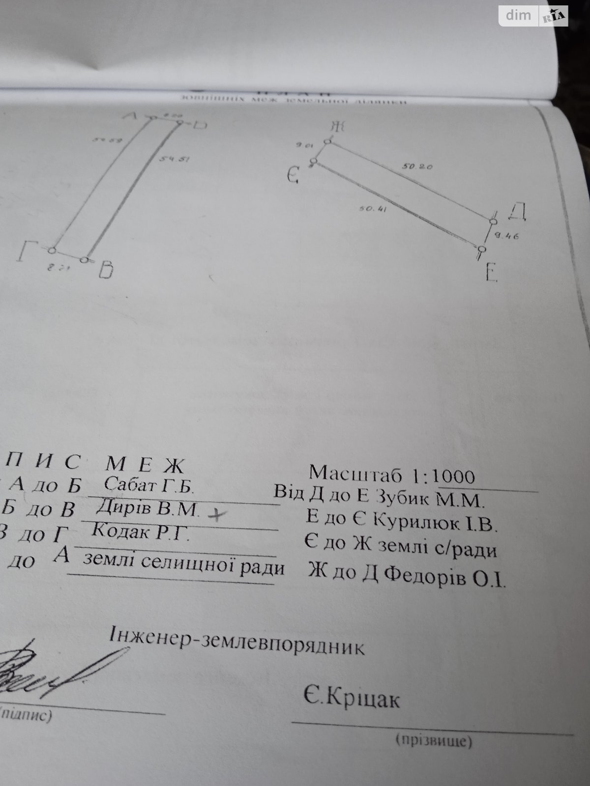 Земля коммерческого назначения в Богородчанах, район Богородчаны, площадь 5 соток фото 1