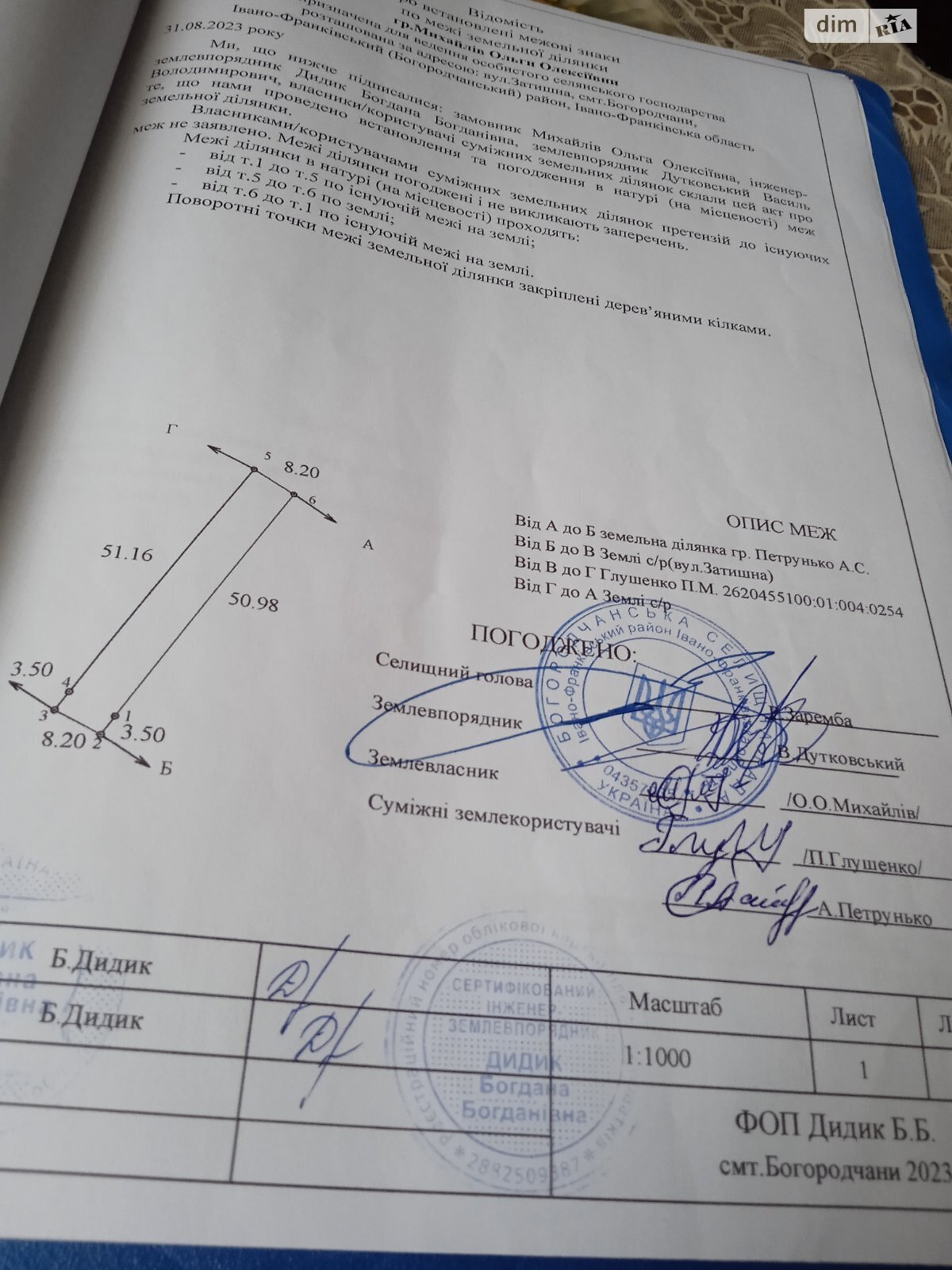 Земля коммерческого назначения в Богородчанах, район Богородчаны, площадь 5 соток фото 1