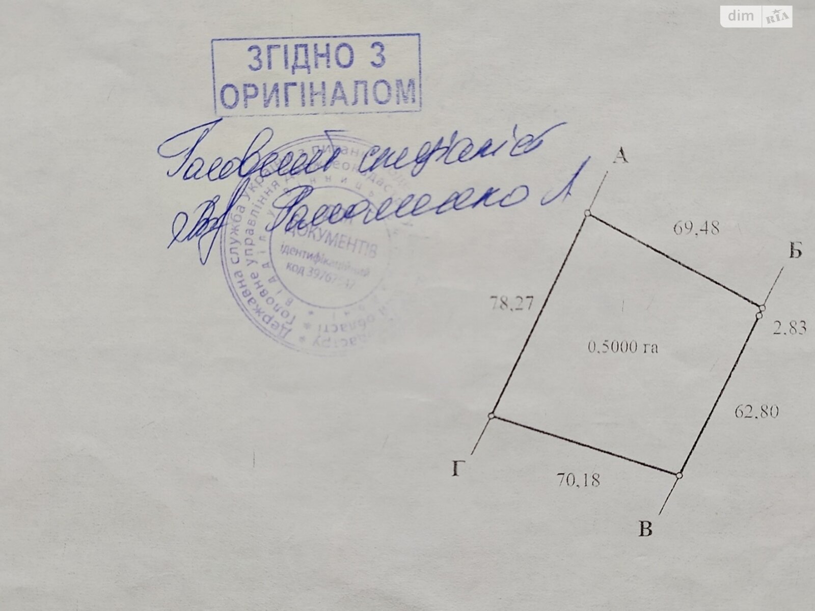 Земельна ділянка комерційного призначення в Бохониках, площа 50 соток фото 1 Земельна ділянка комерційного призначення в Бохониках, площа 50 соток фото 1