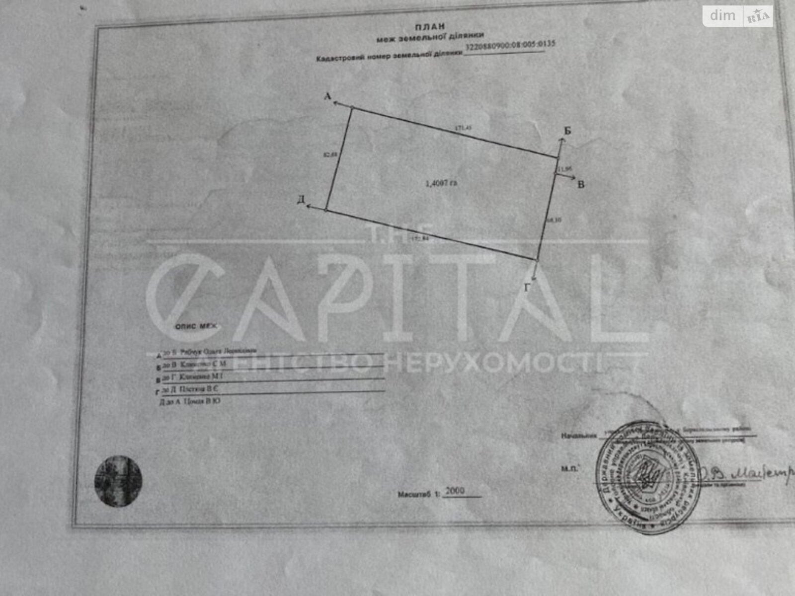 Земля коммерческого назначения в Борисполе, район Борисполь, площадь 141 сотка фото 1