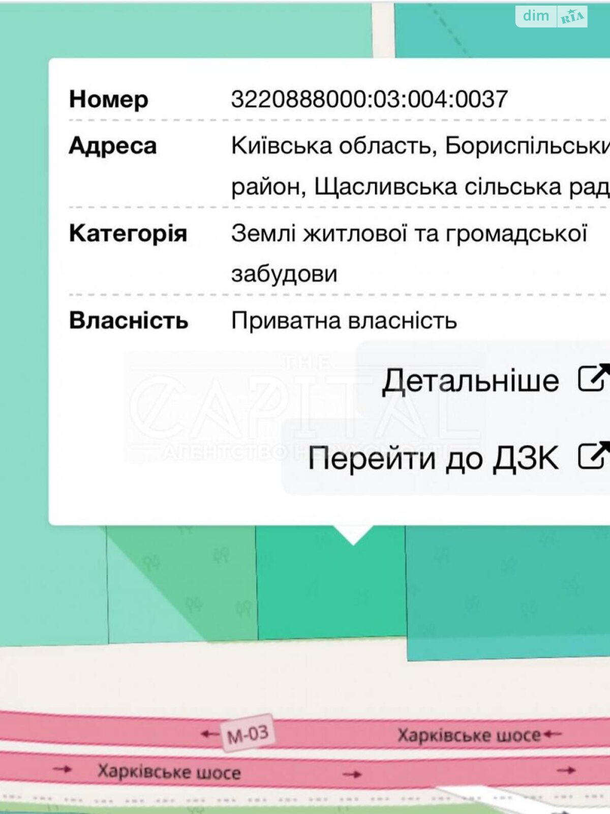 Земля комерційного призначення в Борисполі, район Бориспіль, площа 200 соток фото 1