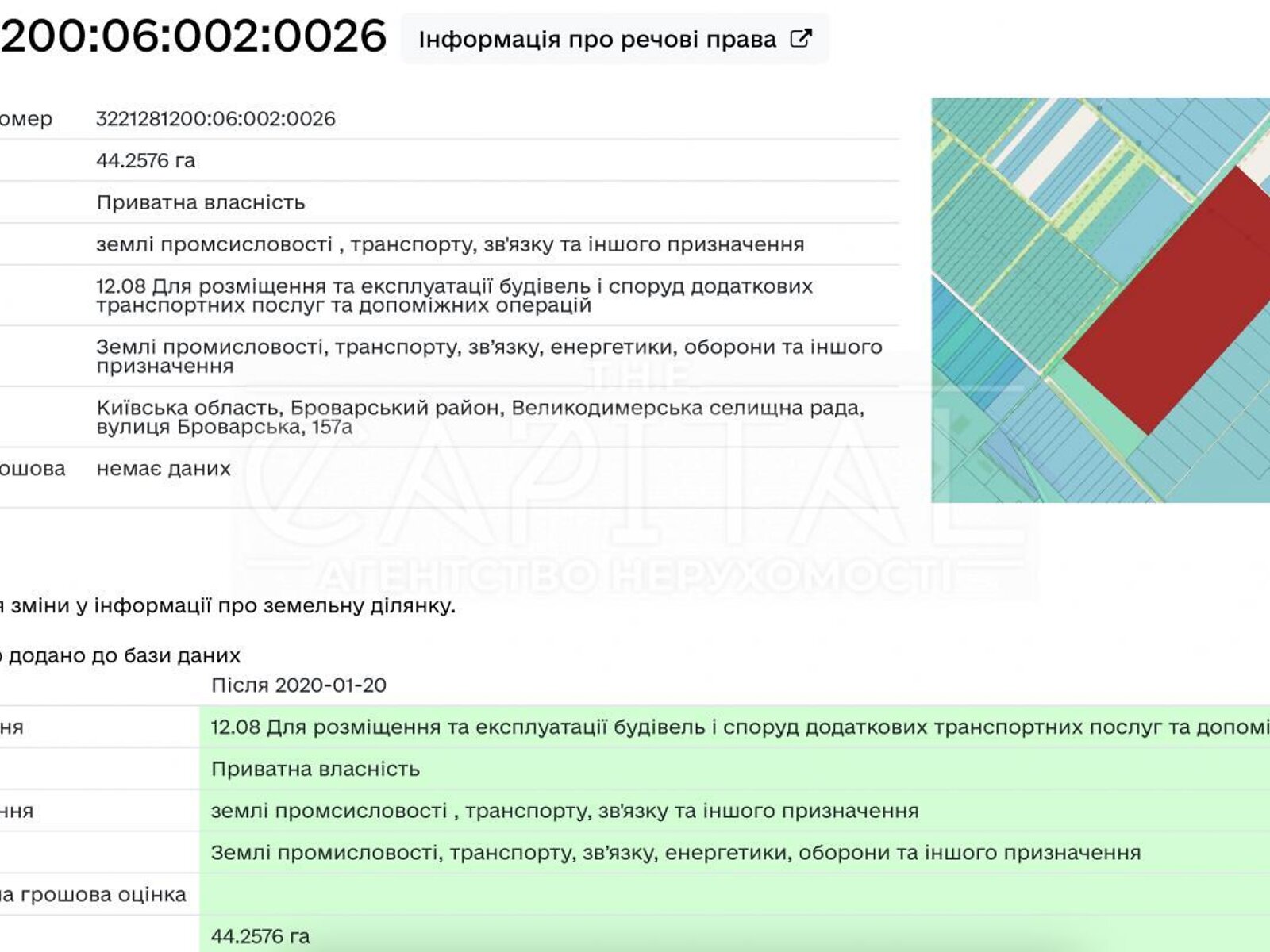 Земля коммерческого назначения в Броварах, район Бровары, площадь 4890 соток фото 1