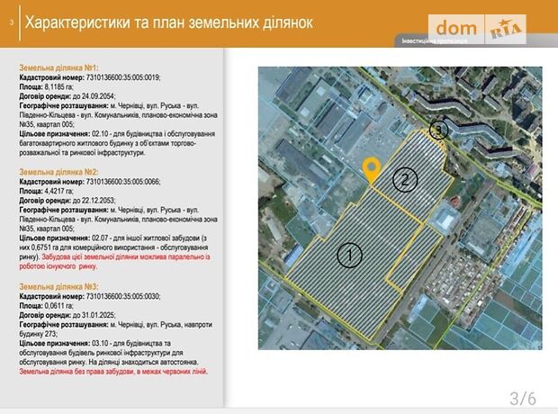 Земля коммерческого назначения в Черновцах, район Аэропорт, площадь 1260 соток фото 1 Земля коммерческого назначения в Черновцах, район Аэропорт, площадь 1260 соток фото 1