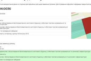 Земля коммерческого назначения в Черновцах, район Садгора, площадь 28.51 сотки фото 2