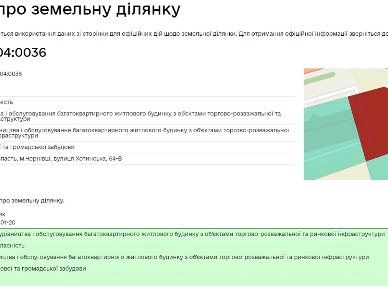 Земля коммерческого назначения в Черновцах, район Садгора, площадь 28.51 сотки фото 1