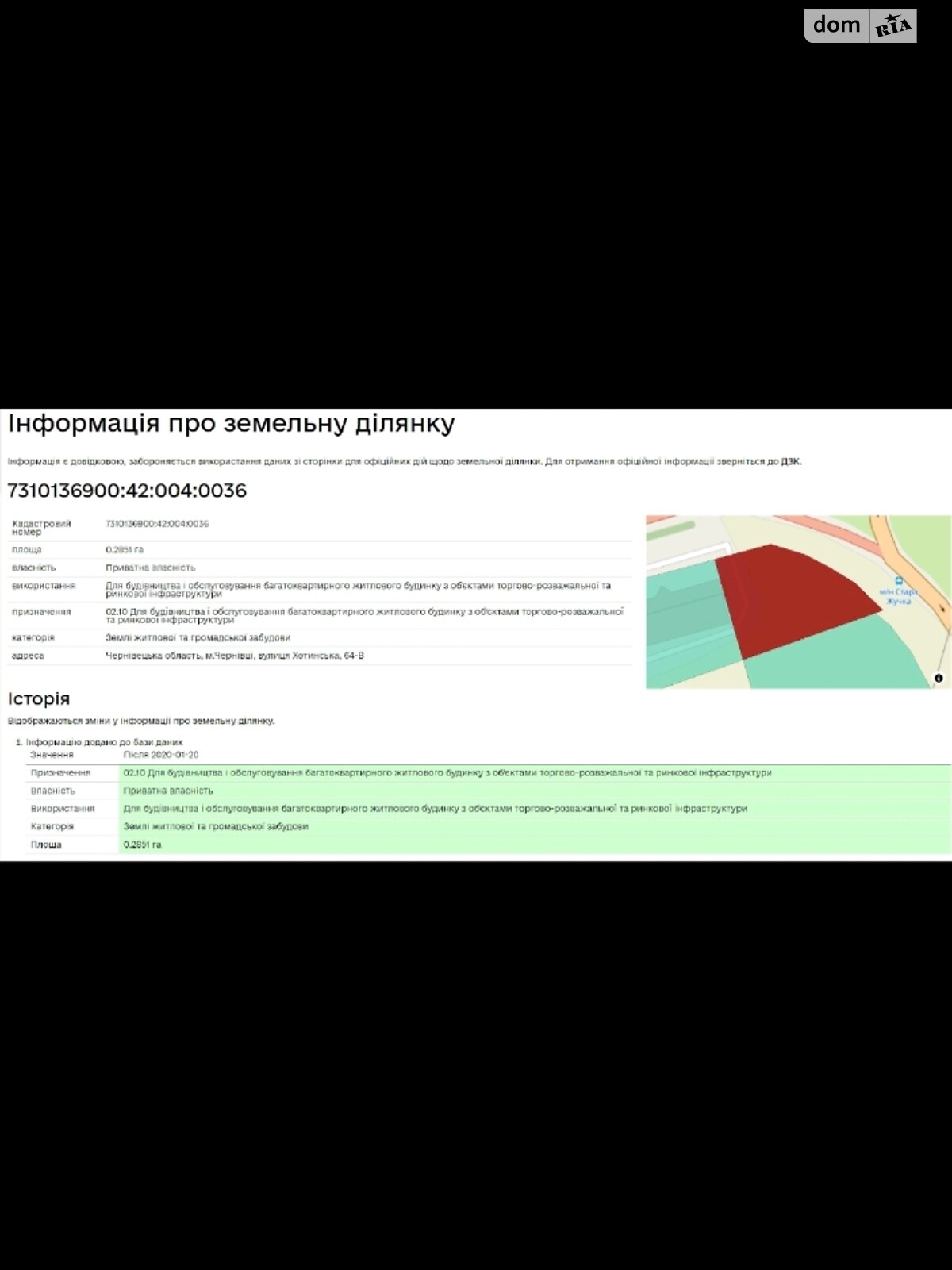 Земля коммерческого назначения в Черновцах, район Садгора, площадь 28.51 сотки фото 1